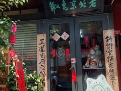 -北京前门大栅栏