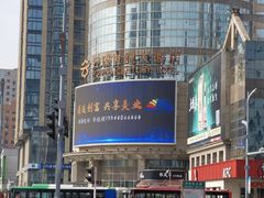 -新百广场(中山西路店)