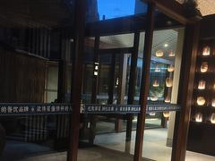 -忆江南·临江鱼馆