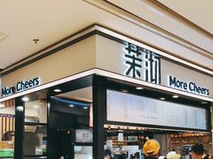 门面-茉沏(石路天虹店)