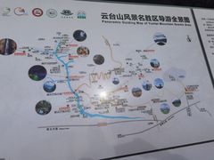 -云台山风景名胜区