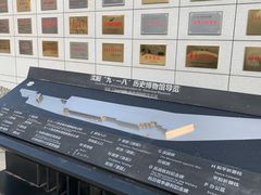 -沈阳“九·一八”历史博物馆