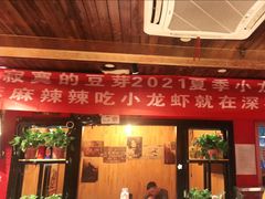 门面-寂寞的豆芽(西大望南路店)