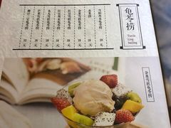-龟金正·港式甜品(客村店)