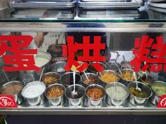 -贺记蛋烘糕(文庙西街店)