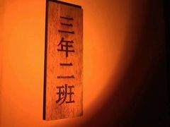 -H次元沉浸剧情密室(街道口店)