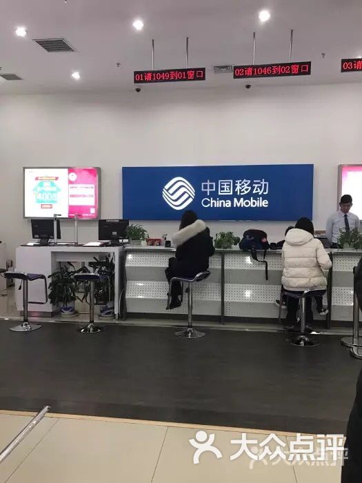 中国移动(朝阳大悦城店)图片 第2张