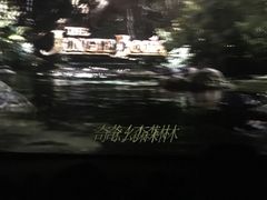 -金逸影城(影视中心IMAX店)