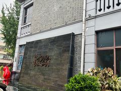 -1912街区