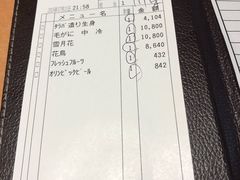 账单-蟹道乐(道顿堀本店)