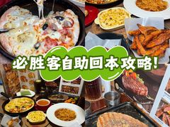 -必胜客(东大桥店)