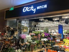 -城市之间超市(圆融星座店)