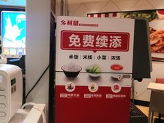 -乡村基(两江新区黄山大道第二餐厅)