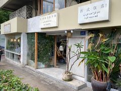-野草莓自由市场
