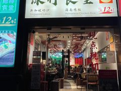 -绿柠食堂(北外滩店)