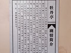 -汤显祖纪念馆