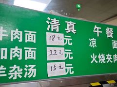 -清真-戏楼王记牛肉面