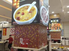 -孟记粥铺·家常菜·烧烤·粥(亚运村店)