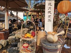 -伴山茶苑·围炉煮茶