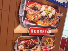 -鱼酷活鱼烤鱼(沈阳大悦城店)