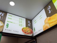 -白老大羊杂碎稍麦