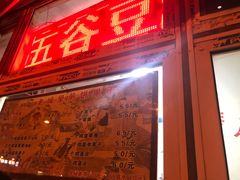 门面-老城里煎饼果子(元纬路店)