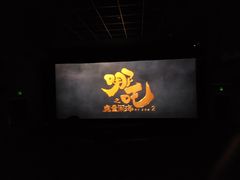 -UME影城(4DX情侣金牛店)