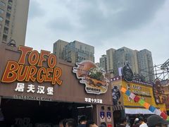 -龙湖杭州滨江天街
