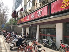 门面-易记皮肚面(明瓦廊店)