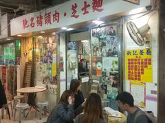 -新记餐厅(香槟大厦店)