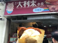-大利来记餐厅(大三巴店)