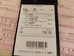 账单-池记(尖沙咀店)