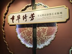 -浙江省博物馆(孤山馆区)