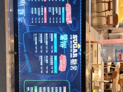 -SUGAR糖薯·章鱼烧(鹏欣水游城店)