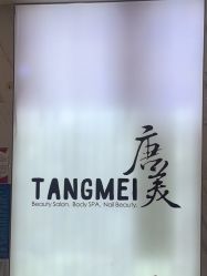 -唐美
