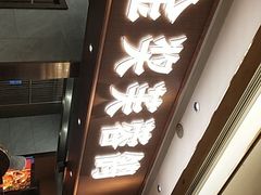 -好食上(喜盈门.范城店)