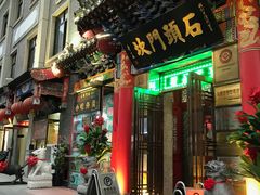 门面-石头门坎