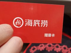 -海底捞火锅(苏宁生活广场店)