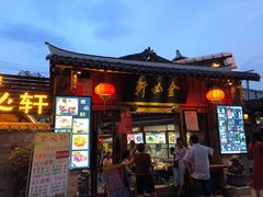 门面-金必轩(青岩店)