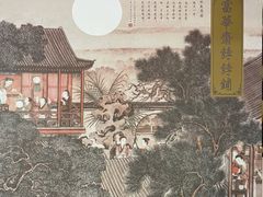 -富华斋饽饽铺·宫廷糕点·伴手礼(护国新天地店)