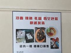 -真空冷面王(武功街店)