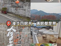 -杭州西湖风景名胜区-满觉陇四眼井