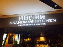 门面-G+KITCHEN(龙湖狮山天街店)