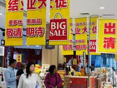 -鑫嘉汇购物中心