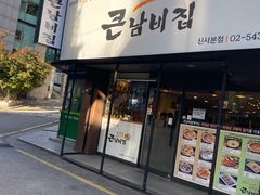 -金北顺大锅家(신사본점)