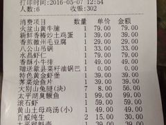 账单-徽珍源(龙茗路店)