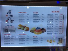 -君之狮子山·轻糖烘焙(开元Mini店)