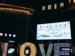 -万达广场(桂林高新店)