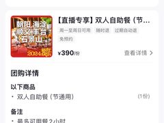 -蚝英雄鲜蚝自助专门店(长楹天街直营店)