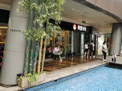 -阿香米线(乐客城店)